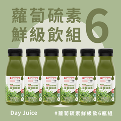蘿蔔硫素 冷壓蔬果 鮮級飲6瓶組|外食族必備
