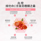 Beauty Style 白皙加橙發泡錠 20錠/盒｜水嫩模式