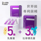 Double Power 7+1 雙效益生菌 60入/盒｜專利無添加