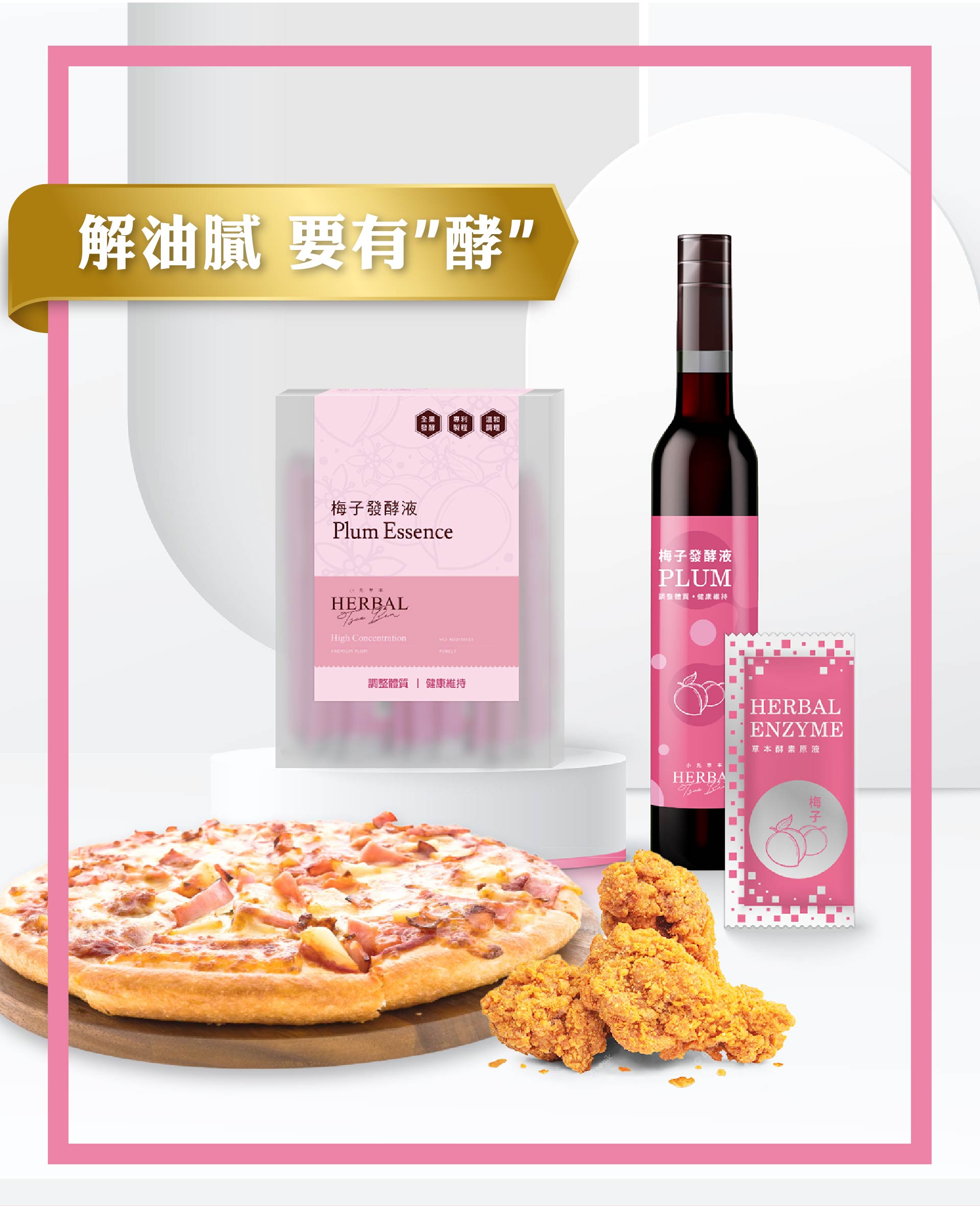 小先草本 台東梅子發酵液 400mL|無添加酵素飲|COCOLOVE