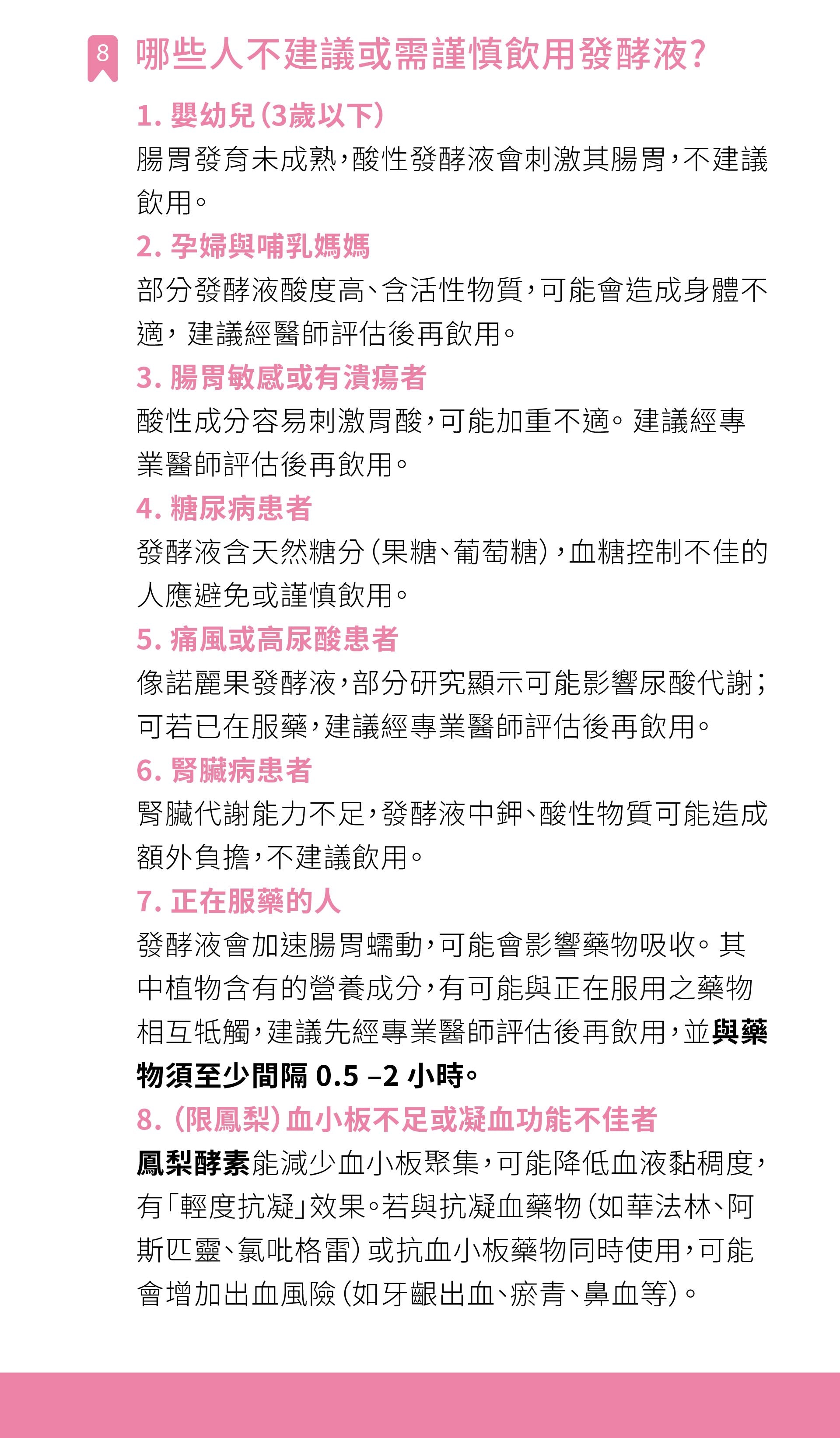 小先草本 台東梅子發酵液 隨身包|養顏美容酵素飲|COCOLOVE