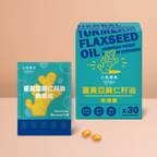 薑黃亞麻仁籽油軟膠囊 30顆/盒｜促進代謝