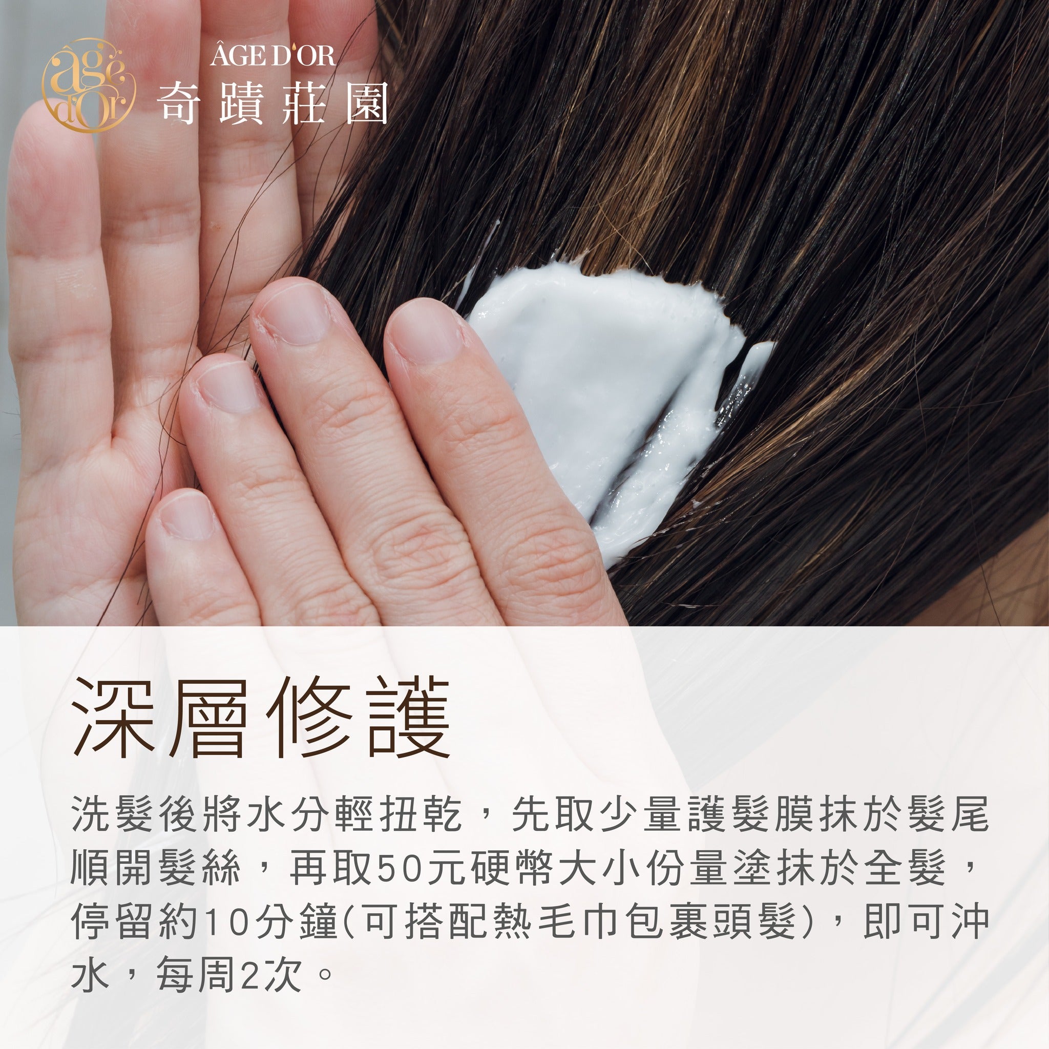 植萃晶潤養護髮膜 200mL｜深層修護受損