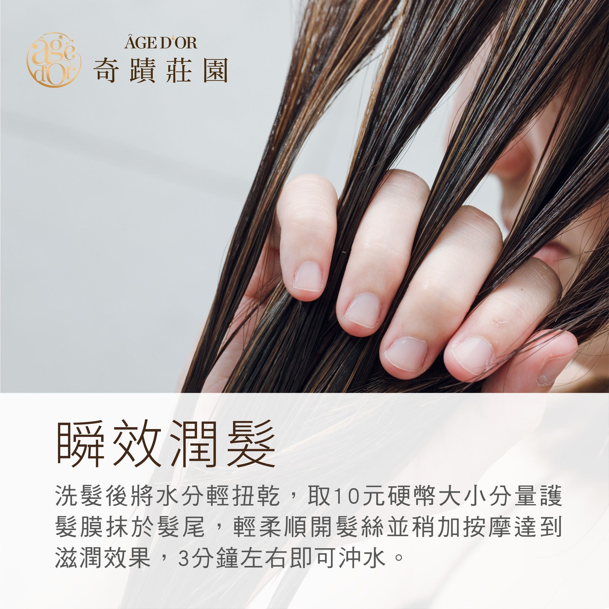 植萃晶潤養護髮膜 200mL｜深層修護受損