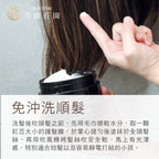 植萃晶潤養護髮膜 200mL｜深層修護受損