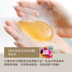 黃金皂 85g｜精油香皂
