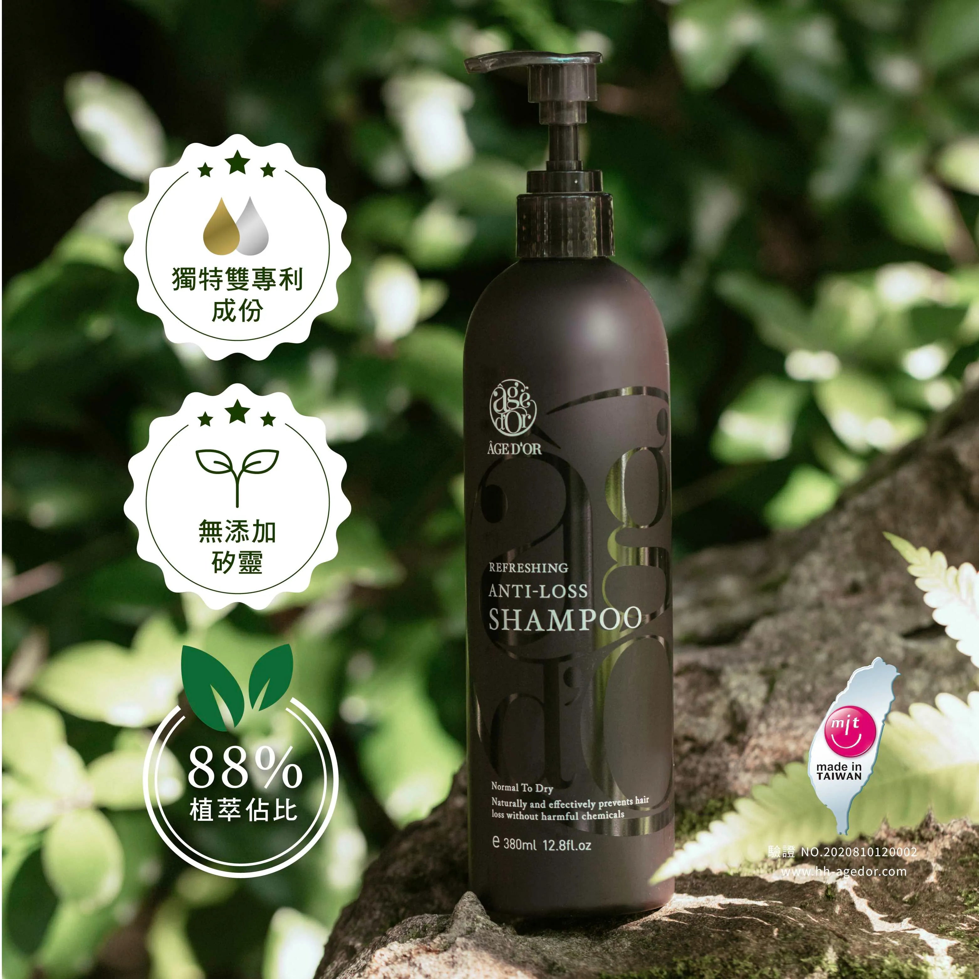 固髮清潔露 (中/乾性頭皮適用)｜舒緩頭皮