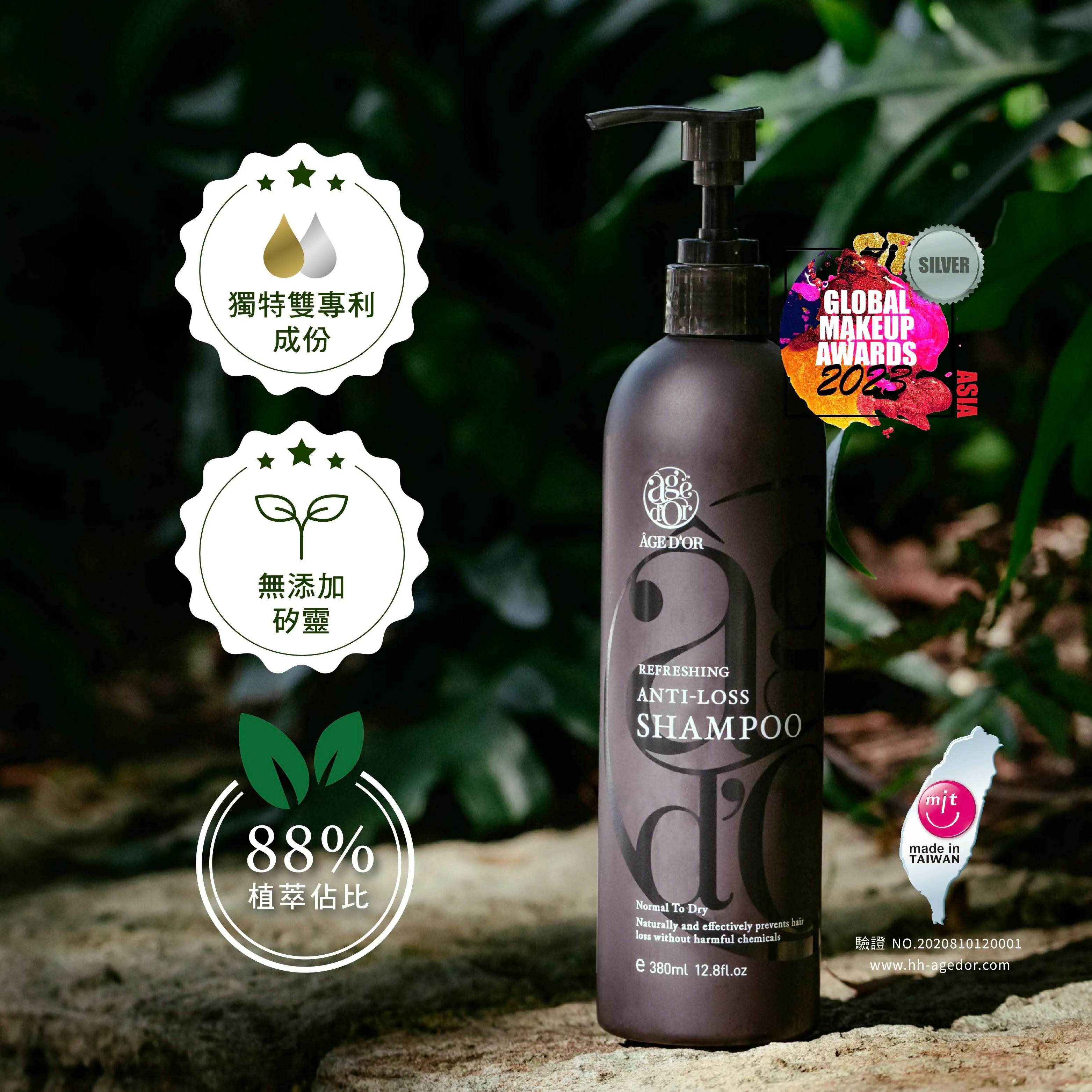 固髮清潔露 (中/油性頭皮適用)｜去油去屑