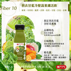 HPP冷壓綜合蔬果纖活飲 12瓶組｜每日蔬果