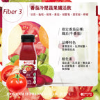 HPP冷壓綜合蔬果纖活飲 12瓶組｜每日蔬果