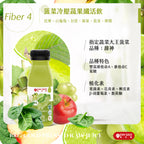 HPP冷壓綜合蔬果纖活飲 12瓶組｜每日蔬果