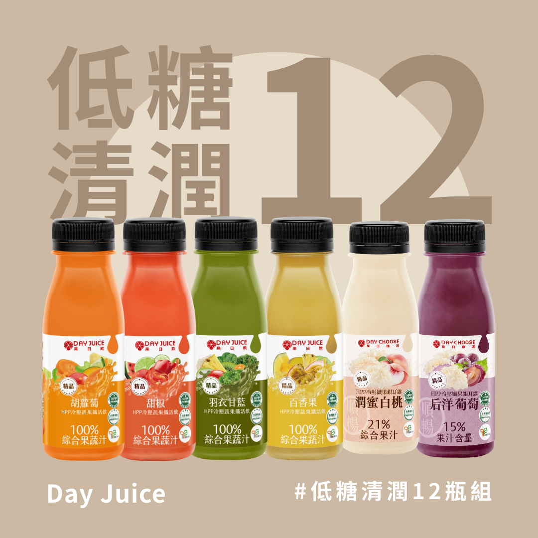HPP冷壓綜合蔬果纖活飲 12瓶組｜低糖清潤