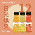 [Spring/Summer Limited Edition] HPP Cold-Pressed Mixed Fruit and Vegetable Slimming Drink 12-Bottle Set | Radiant Sunshine