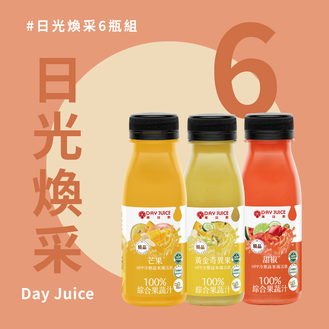 【春夏限定】HPP冷壓綜合蔬果纖活飲 6瓶組｜日光煥采