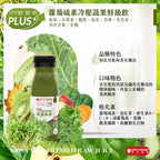 蘿蔔硫素 冷壓蔬果 鮮級飲6瓶組｜外食族必備