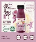 HPP冷壓綜合蔬果纖活飲 12瓶組｜低糖清潤