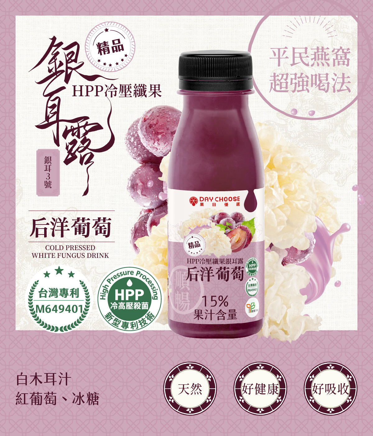 HPP冷壓綜合蔬果纖活飲 12瓶組｜低糖清潤