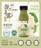 HPP冷壓綜合蔬果纖活飲 12瓶組｜元氣順暢