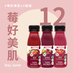 【秋冬限定】HPP冷壓綜合蔬果纖活飲 12瓶組｜莓好美肌