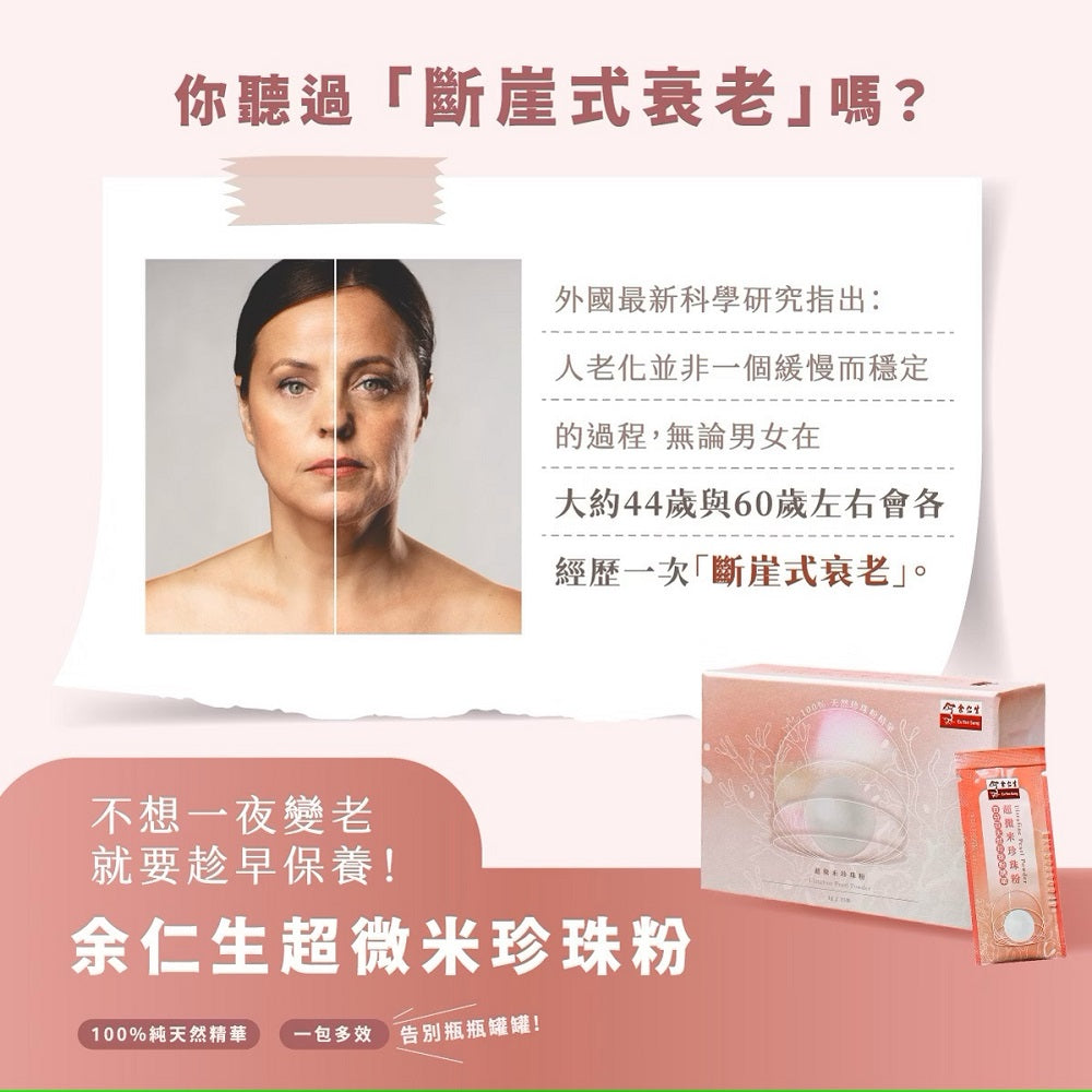 超微米珍珠粉 隨身包 15入/盒｜細緻好吸收