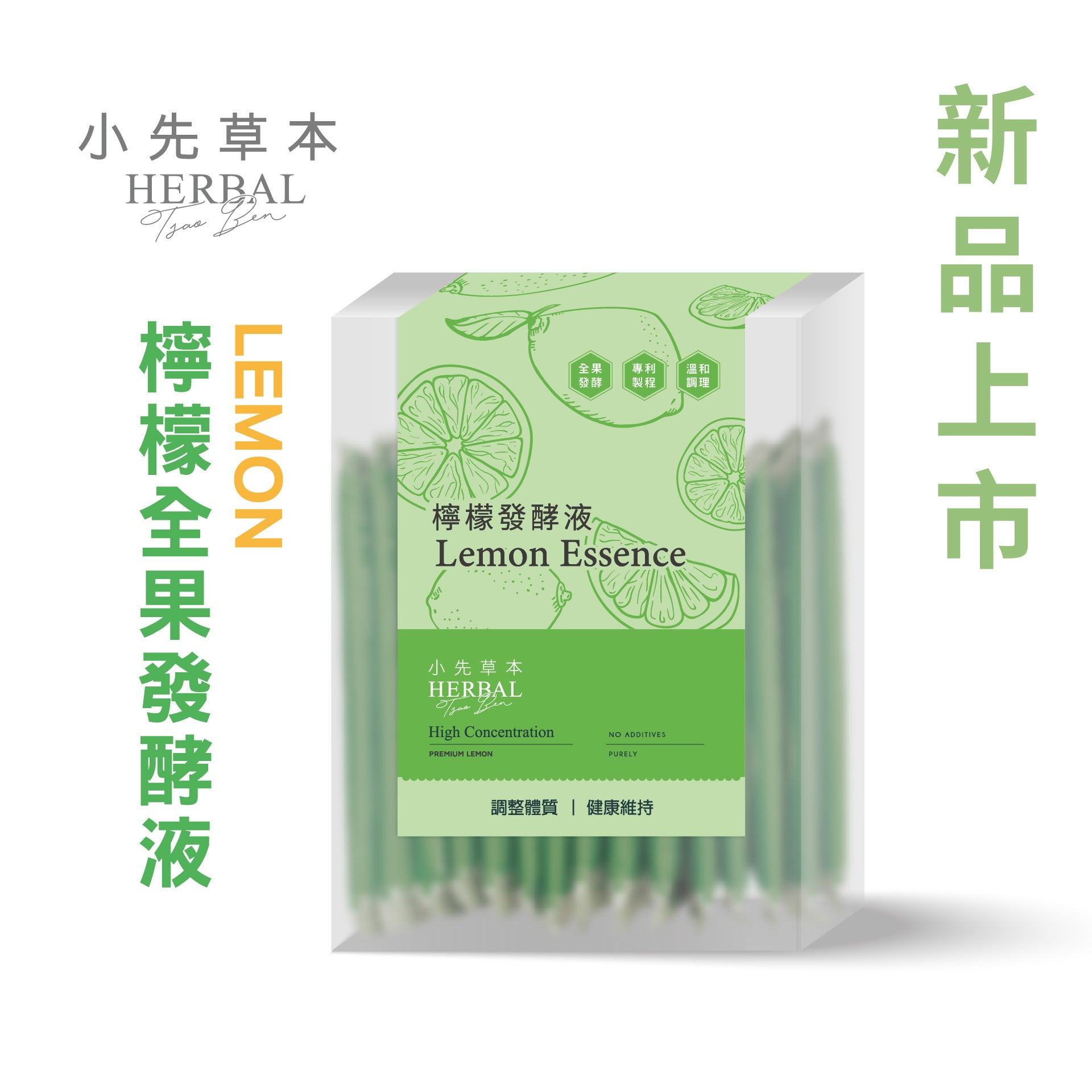 屏東檸檬發酵液 隨身包20mL x 15包｜潤喉生津