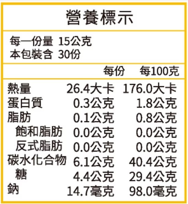 成長果凍 30條/盒｜兒童營養補充果凍