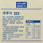 台中隱藏美食洋芋片 150g｜買10送1