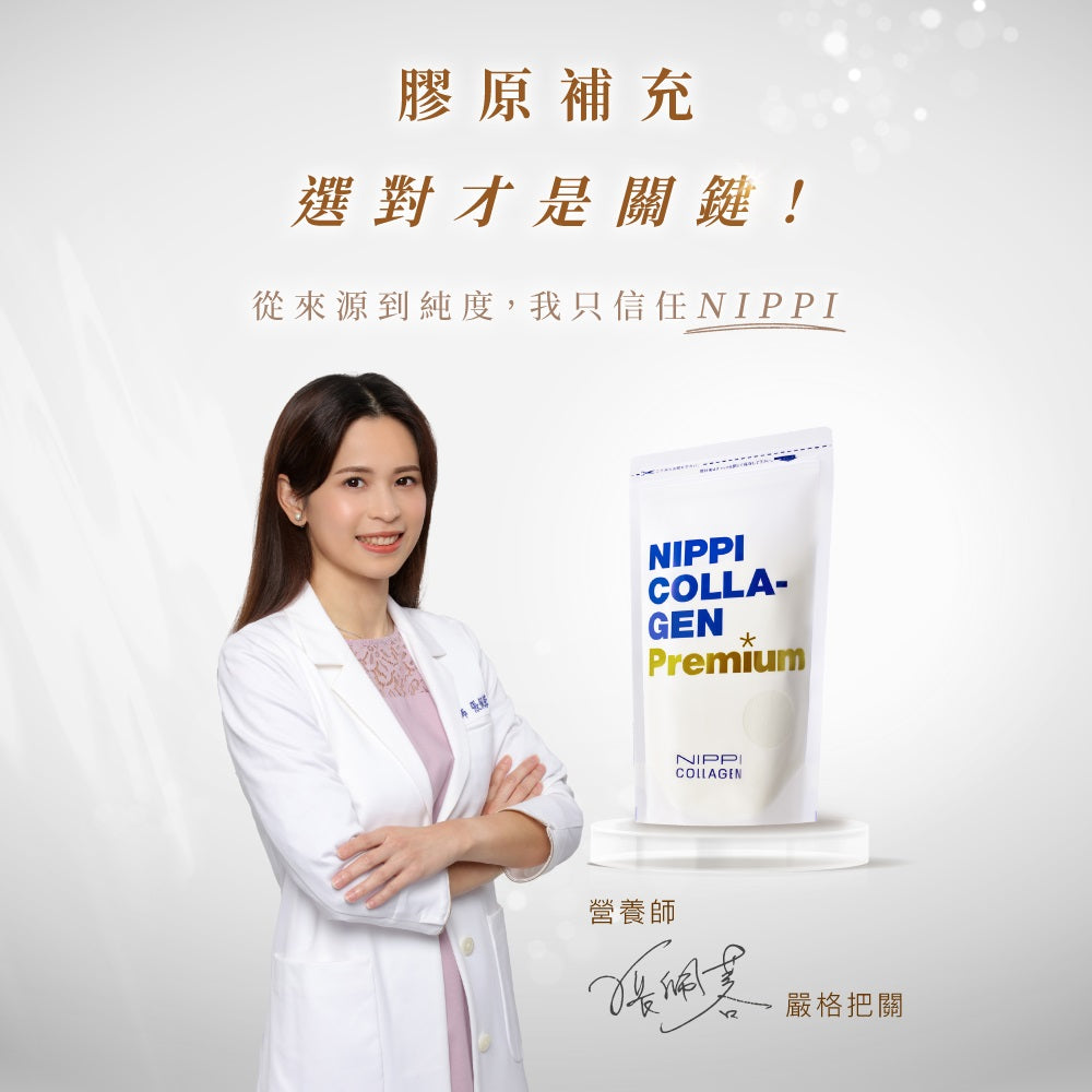 Premium 100% 純膠原蛋白胜肽 白金版 隨身包 5gx30入｜高吸收