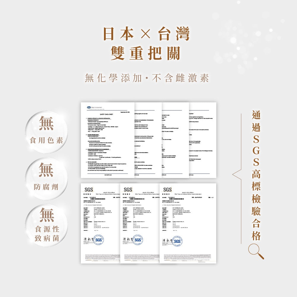 Premium 100% 純膠原蛋白胜肽 白金版 隨身包 5gx30入｜高吸收