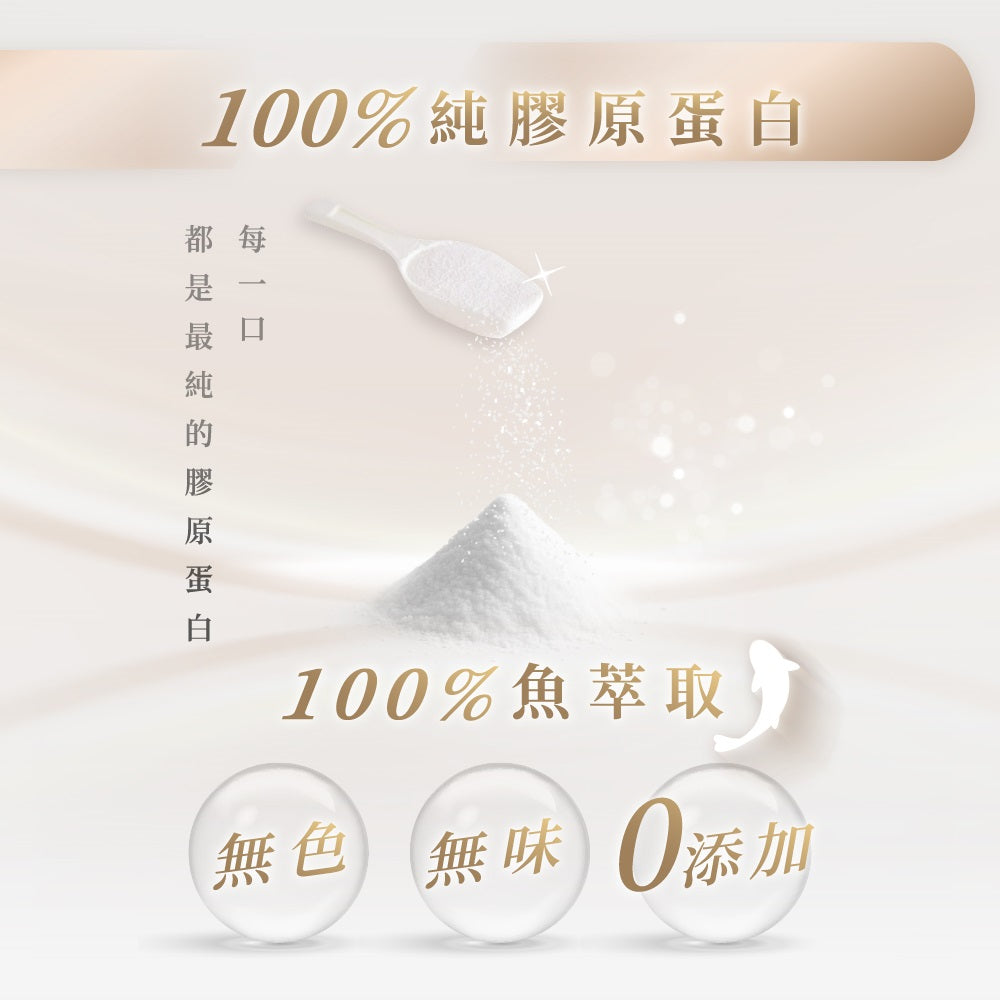 Premium 100% 純膠原蛋白胜肽 白金版 隨身包 5gx30入｜高吸收